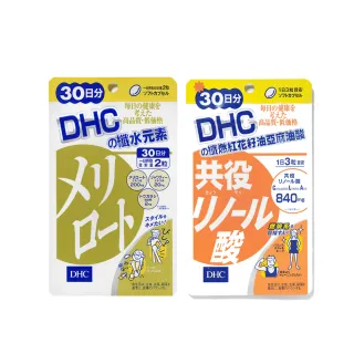 【DHC】纖燃美型組(纖水元素30日份+纖燃紅花籽油亞麻油酸30日份)