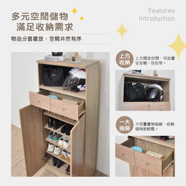 【原森道】2x5尺簡約風開放式單抽五層可調鞋櫃/玄關櫃(橡木色)