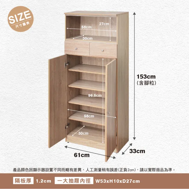 【原森道】2x5尺簡約風開放式單抽五層可調鞋櫃/玄關櫃(橡木色)