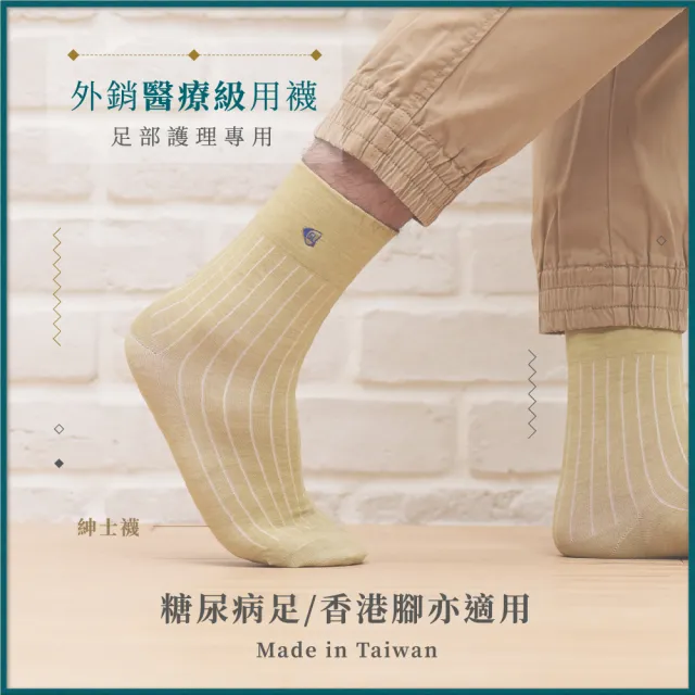 【CuCare】醫用輔助襪（未滅菌） - 紳士襪(銅纖維 醫療 抗菌 除臭 排汗 吸濕 彈性 柔順)
