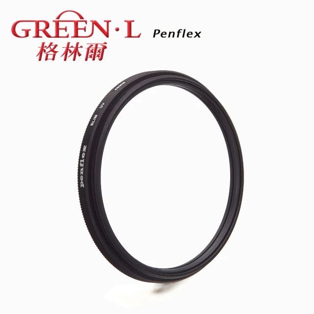 【GREEN.L】Penflex 77mm UV 超薄保護鏡