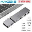 【HAGiBiS】筆電平板專用Type-C磁吸單/雙頭模式六合一擴充轉接器
