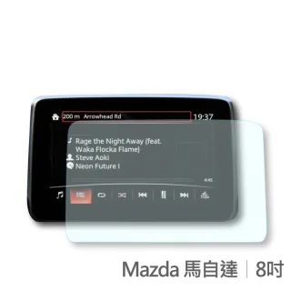 【Meet Mind】光學汽車高清低霧螢幕保護貼 Mazda 8吋 馬自達