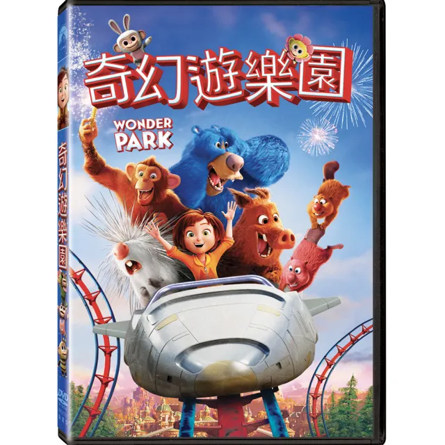 奇幻遊樂園 DVD | 拾書所