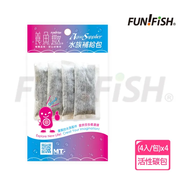 【FUN FISH 養魚趣】中小型外掛過濾器活性碳包-4入/袋*4袋(可除臭淨化水質)