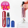 【MYBeauty】底充式液體噴霧填充瓶 旅行分裝/隨身收納(5ml 紅+寶藍)