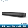 【Dennys】藍牙/USB/多媒體聲霸喇叭(T-780BT)