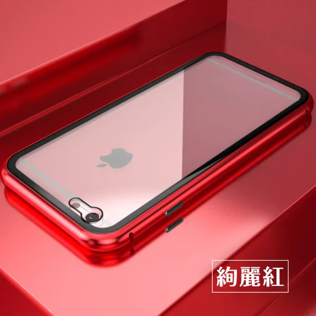 iPhone6 6sPlus 手機保護殼磁吸雙面360度全包玻保護殼款(6PLUS手機殼 6SPLUS手機殼)