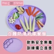 【The Good Time】英倫晚宴•立體防滑矽膠學習餐具餐盤-5m+(蜜公主紫)