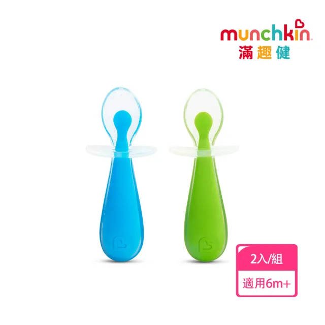 【munchkin】矽膠學習湯匙2入(2色)