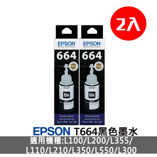 【EPSON】黑色2入組★T664墨水匣組合包