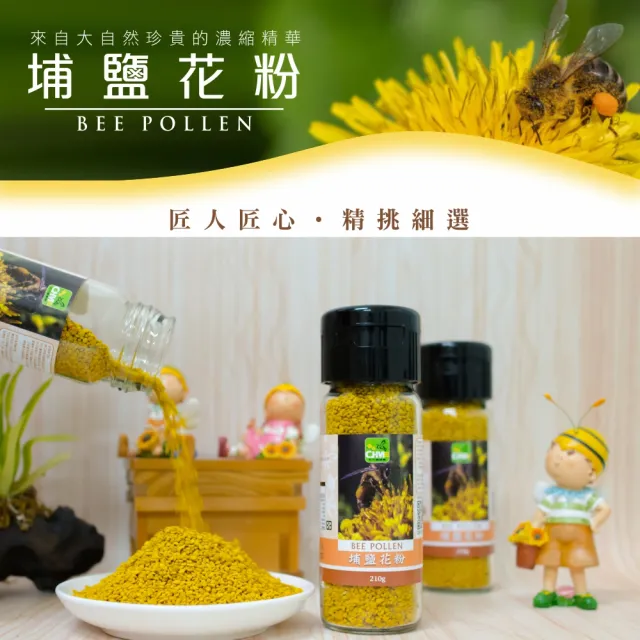 【彩花蜜】台灣埔鹽花粉210gX3瓶