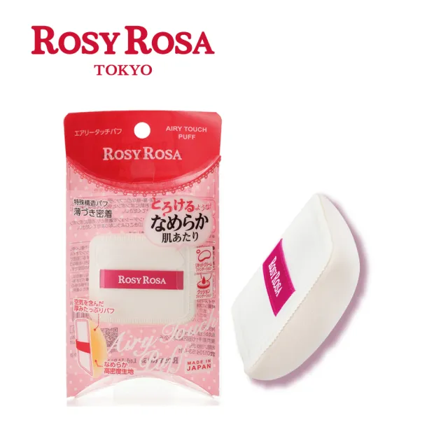 【ROSY ROSA】奶霜美肌空氣感粉撲1入