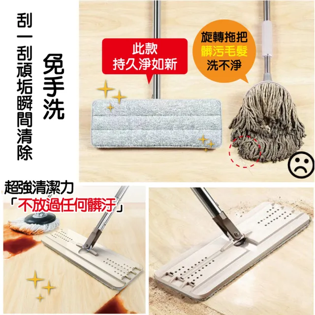 【SINEW】3入-免沾手平板拖把 超細纖維拖布(刮刮樂拖把-加大、輕巧、迷你款通用 乾濕兩用 除塵擦地打蠟)