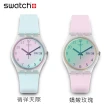 【SWATCH】Transformation系列手錶-徜徉天際/嬌嫩玫瑰/透明紅鏡/漸層光彩/薰衣草/藍白條紋/漸層藍彩(34mm)