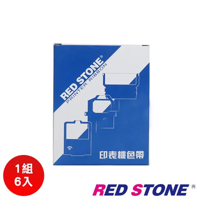 【RED STONE 紅石】EPSON ERC27收銀機色帶(紫色/一組6入)