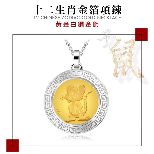 【KATROY】十二生肖．金飾項鍊．新年禮物