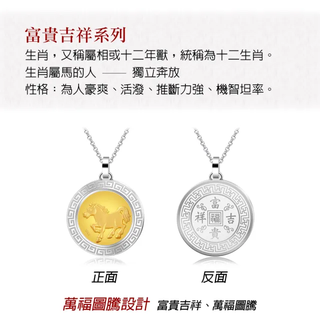 【KATROY】十二生肖．金飾項鍊．新年禮物