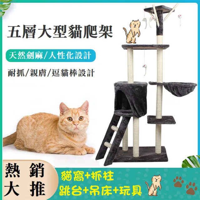 【Ashley House】時尚豹紋-質感絨布四層粗麻繩柱貓跳台/爬架