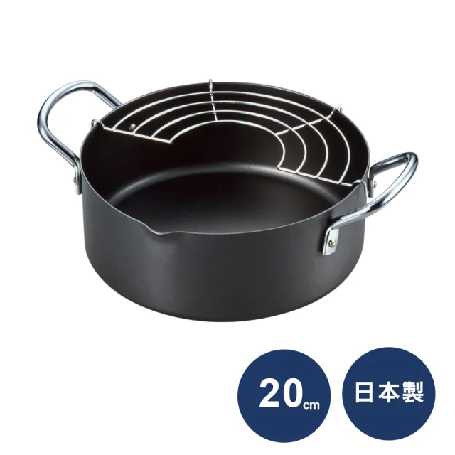 【日本製】附不鏽鋼濾網油炸鍋20cm(適用電磁爐)