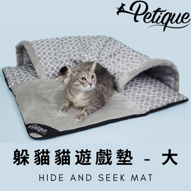 【Petique 百嬌客】躲貓貓遊戲墊-大-灰(貓睡墊 貓隧道 遊戲墊)