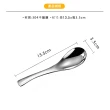 【樂邁家居】304不鏽鋼 小湯勺 餐勺 飯勺 湯匙 一體成型 易清洗(13.5cm 2入組)