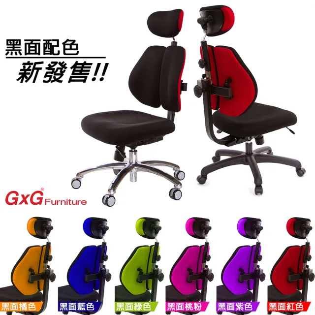 【GXG 吉加吉】高背涼感綿 雙背椅 3D升降扶手(TW-2995 EA9)