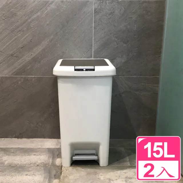 【真心良品】凱拉雙用腳踏垃圾桶15L-2入(TO015 大掃除換新 手按腳踏兩用 防異味蓋 簡約垃圾桶 KEYWAY聯府)