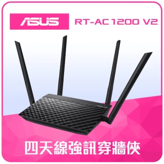 【市價$1499】ASUS 華碩 WiFi 5 雙頻 AC1200 路由器/分享器(RT-AC1200 V2)
