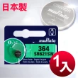 【日本制造muRata】公司貨 SR621SW 鈕扣型電池-1顆入
