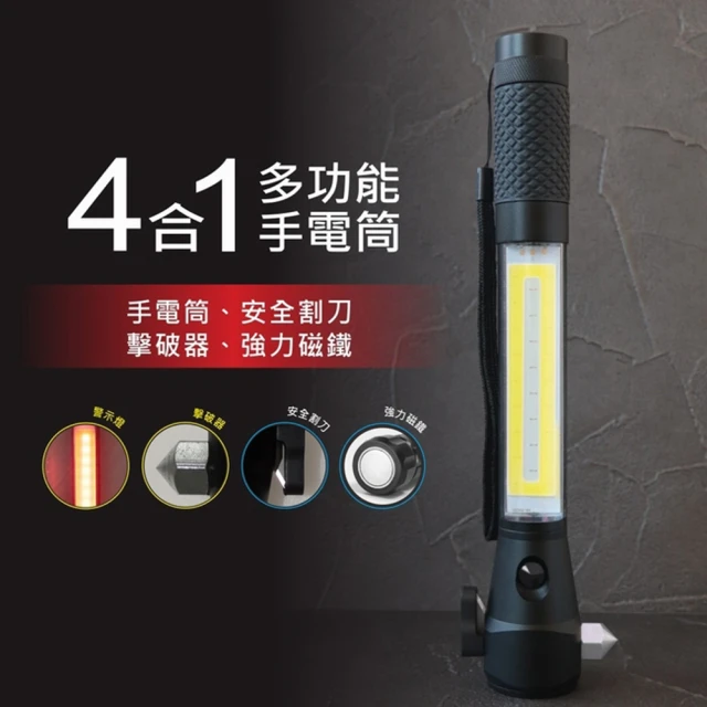 【KINYO】四合一多功能LED手電筒(手電筒)