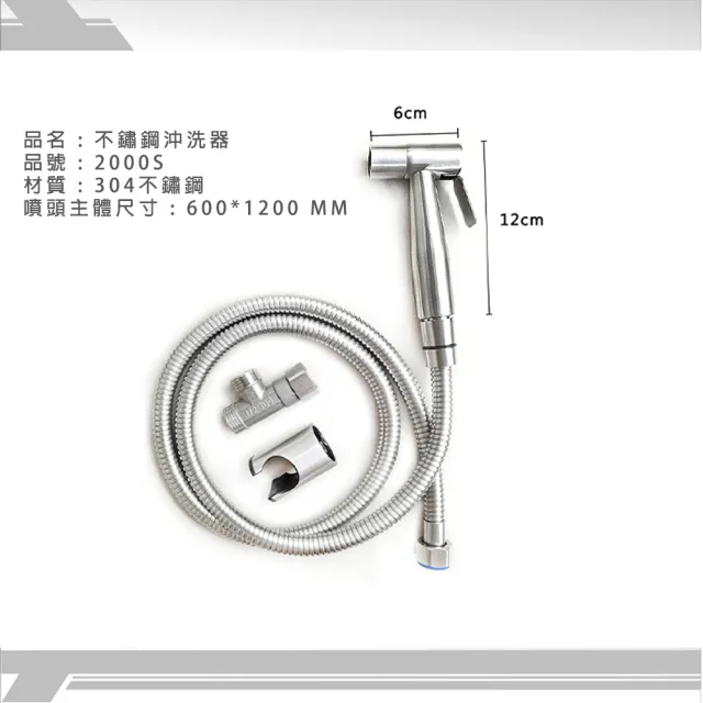【HOMAX】不鏽鋼沖洗器