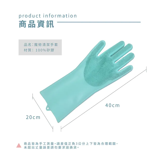 【多潔家】廚房多功能清潔耐熱矽膠手套(超值特選3入-廚衛清潔萬用手套)