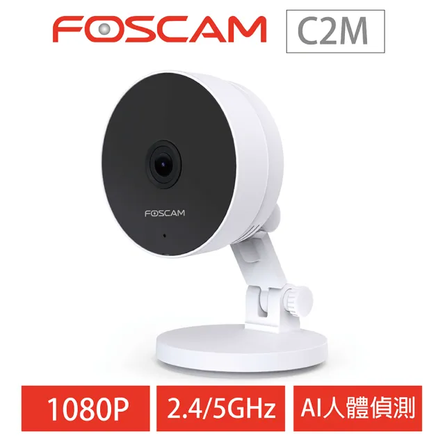 【FOSCAM】C2M 1080P 200萬直立式網路攝影機(最高支援256GB)