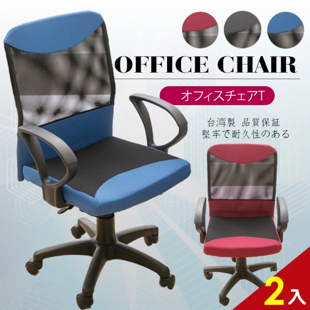 cheaper 居家 人體工學掛衣護腰辦公椅621A-DP(