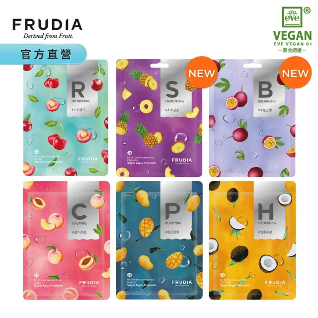 【FRUDIA】鮮榨果汁肌 機能保濕面膜20ml（水露狀精華劑型）(鮮果萃取+蜂蜜保濕精華面膜)