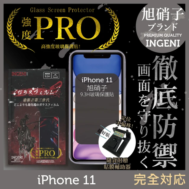 iphone11保護貼