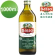 【BASSO】巴碩 初榨特級冷壓橄欖油1L x 12入(整箱優惠價)