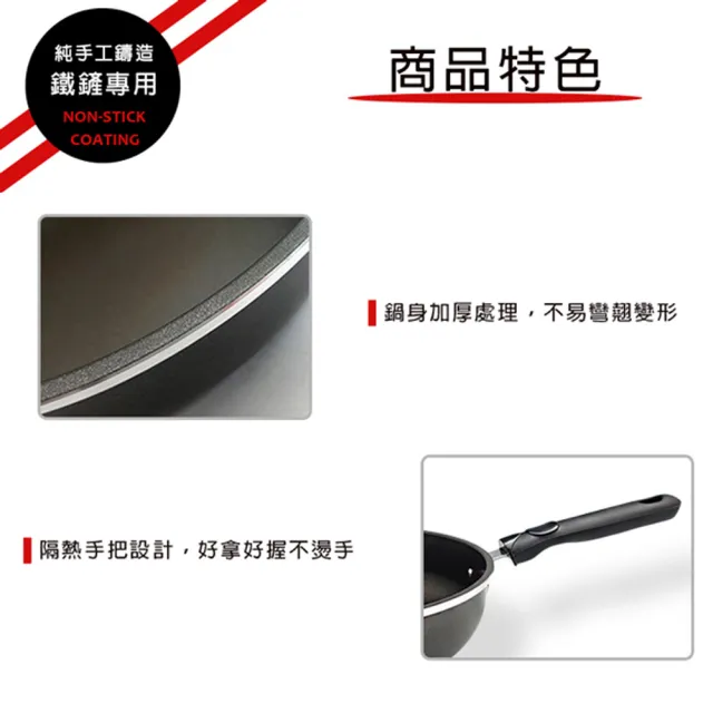 【EVERWARE】鐵鏟專用不沾炒鍋33cm(台灣製)