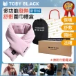 【TOBY BLACK】多功能發熱舒敷圍巾/發熱眼罩/發熱枕禮盒豪華組_蒂芬妮粉(送耐熱收納袋)