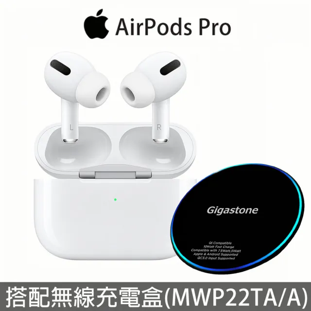 快充充電盤組【Apple】AirPods Pro搭配無線充電盒(MWP22TA/A) - momo