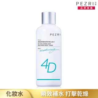 【PEZRI 派翠】4D玻尿酸潤澤保濕化妝水180ml