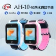 【IS 愛思】福利品 PH-10 4G兒童通話手錶(僅外盒輕微受損近全新)