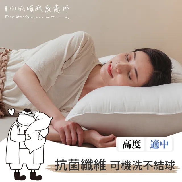 【Dpillow】抗菌除臭入門經典枕頭-支撐(奈米氧化鋅纖維)
