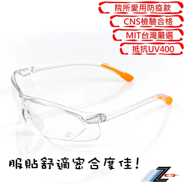 【Z-POLS】MIT台灣製高品質透明防疫眼鏡 抗UV400檢驗合格 防飛沫(贈收納保護布套 擦拭布 眼鏡盒)