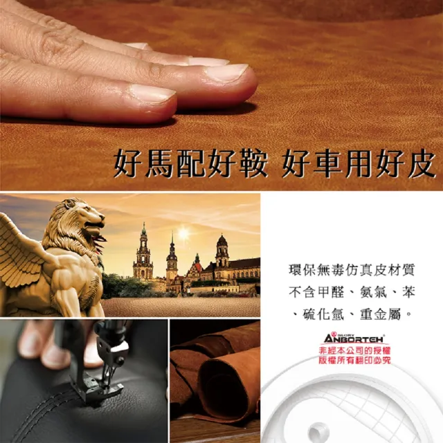 【ANBORTEH 安伯特】冰絲透氣 尊爵椅套 前座六件組(親膚透氣 防水防污防黴)