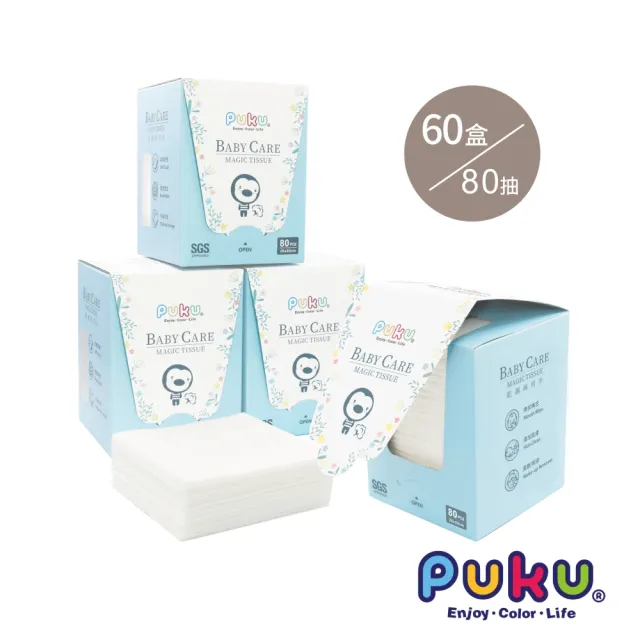 【PUKU 藍色企鵝】乾濕兩用毛巾-加厚升級(80片*60盒)
