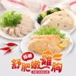 【享吃美味】藜麥毛豆+花椰菜米+舒肥嫩雞胸8種口味任選(共12-20包)