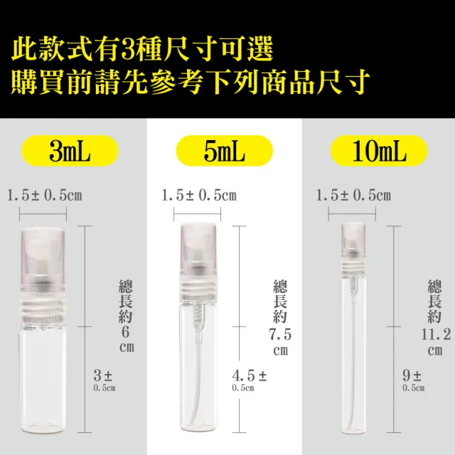 【MYBeauty】15入旅行便攜液體噴霧玻璃分裝瓶3mL(香水分裝小噴瓶/玻璃分裝/旅用分裝罐/按壓式噴霧瓶)