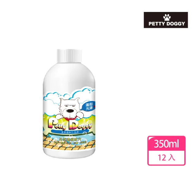 【Petty Doggy】寵物毛孩貓狗洗毛精天然柔順蓬鬆長毛配方 350ml補充瓶x12+ 2壓頭(買好買滿分享組)